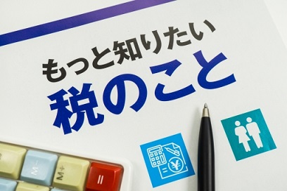 藤井税理士事務所