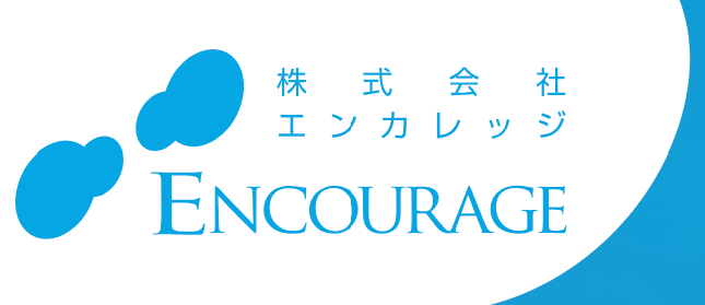 問い合わせフォーム営業なら株式会社エンカレッジ