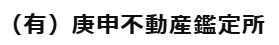 個人の土地を法人に移す相談は当社へ